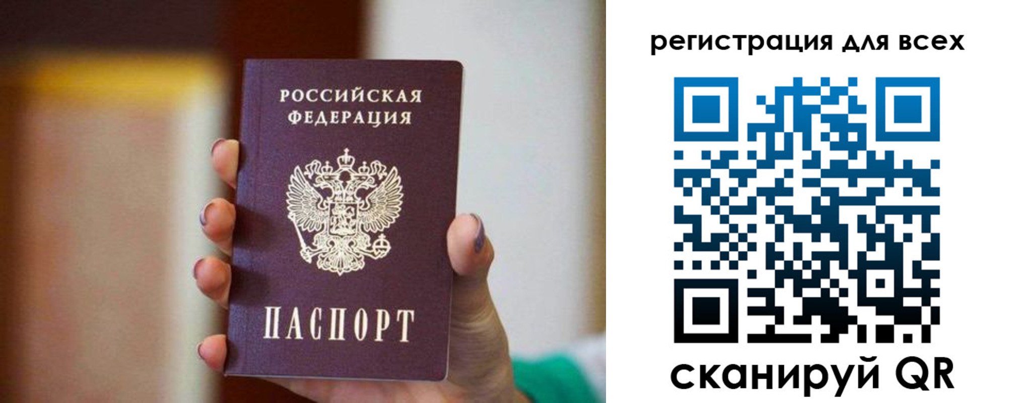 временная регистрация гарантия в Чаплыгине