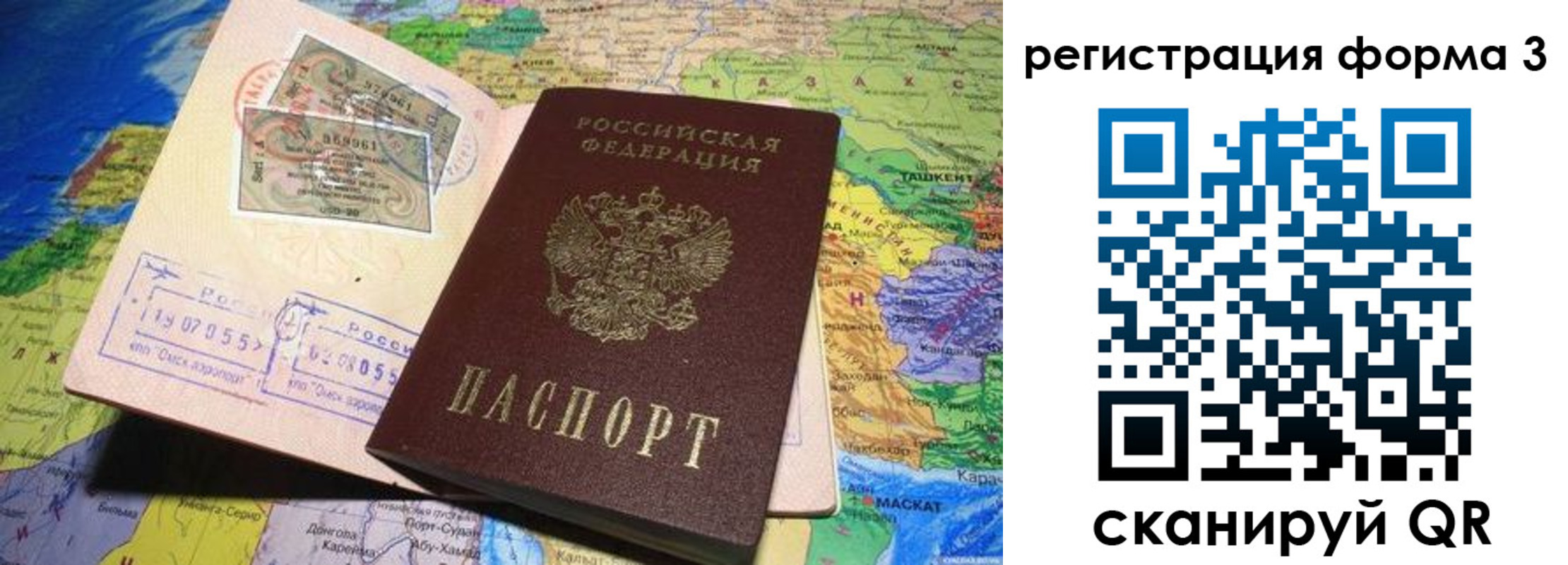 временная регистрация для всех в Чаплыгине