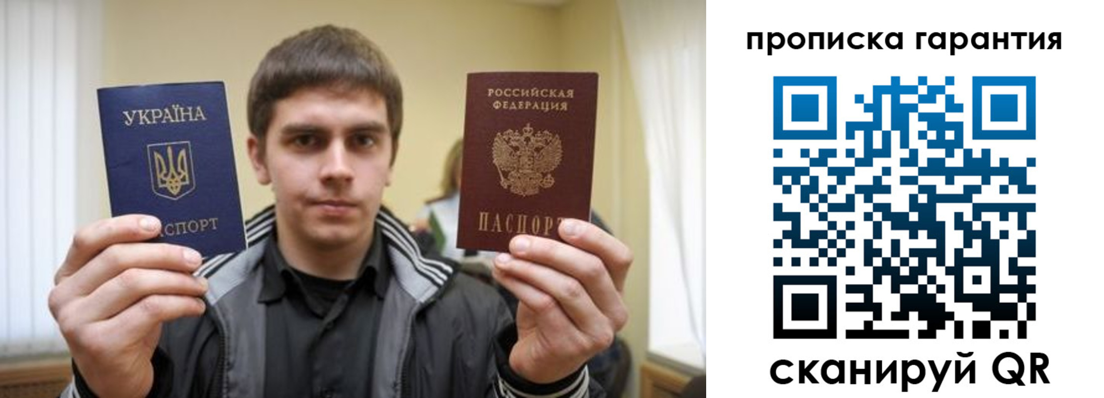 прописка в Чаплыгине