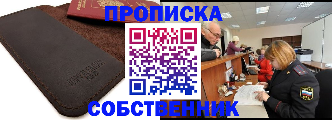 миграционный учет в Чаплыгине