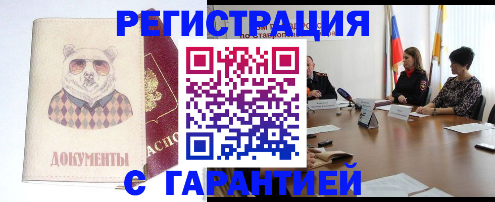 прописка в Чаплыгине