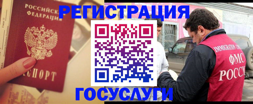 временная регистрация законно в Чаплыгине