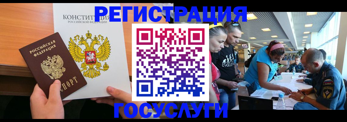 временная регистрация в Чаплыгине