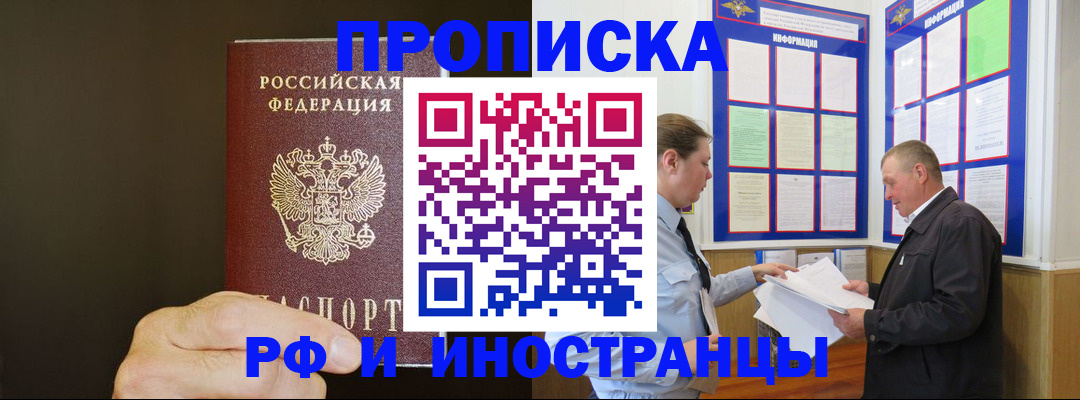 временная регистрация для всех в Чаплыгине